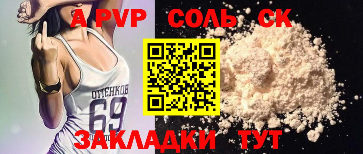Бор  Alpha-PVP VHQ  Вход с VPN  Alfa_PVP  A-PVP Соль  Alpha PVP мука 