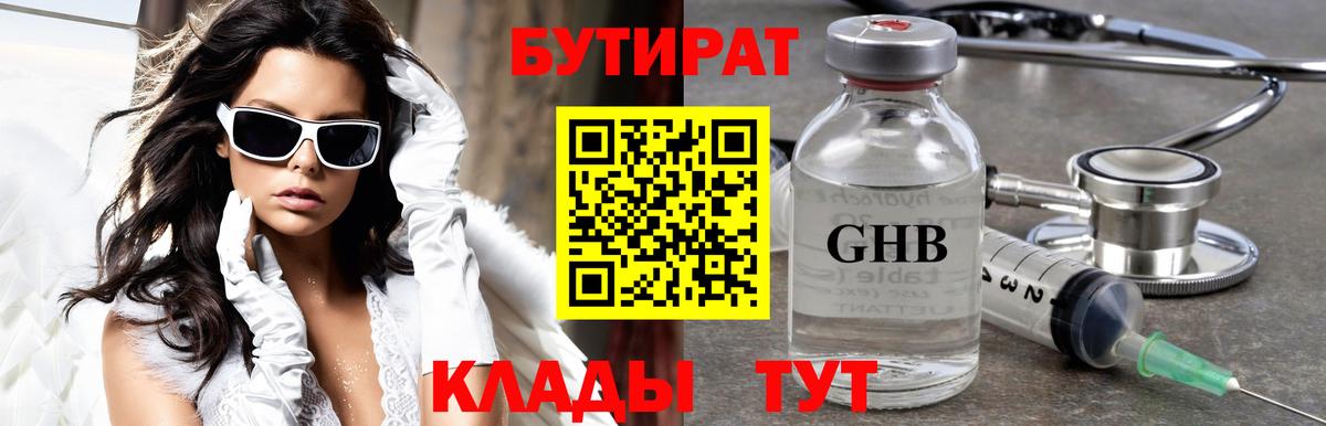 Бутират 99% Бор