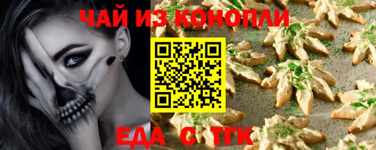 Cannafood конопля Бор