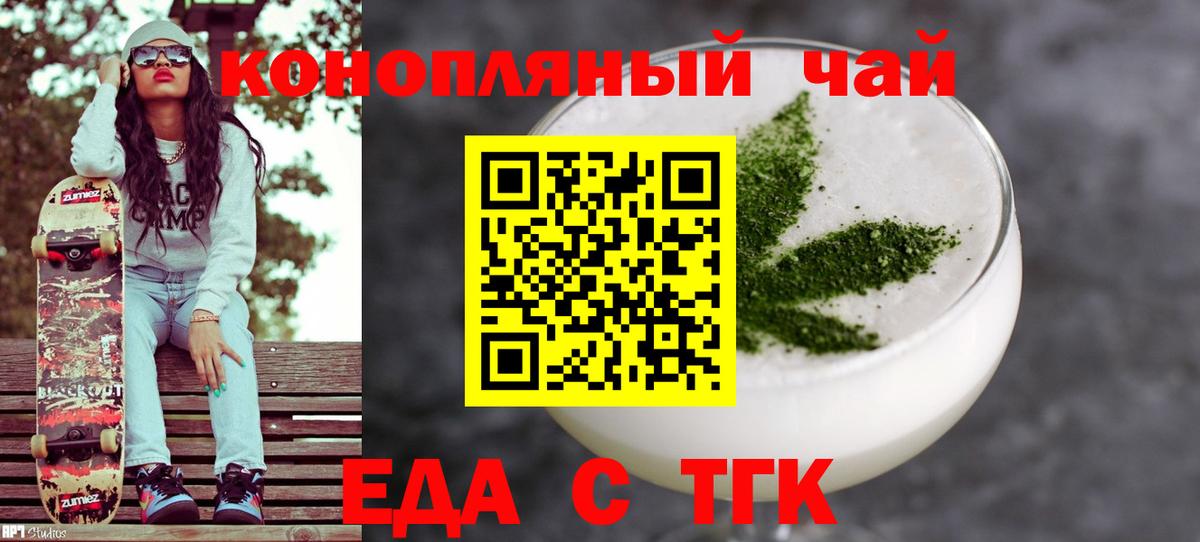Canna-Cookies конопля  Вход с VPN  Бор 