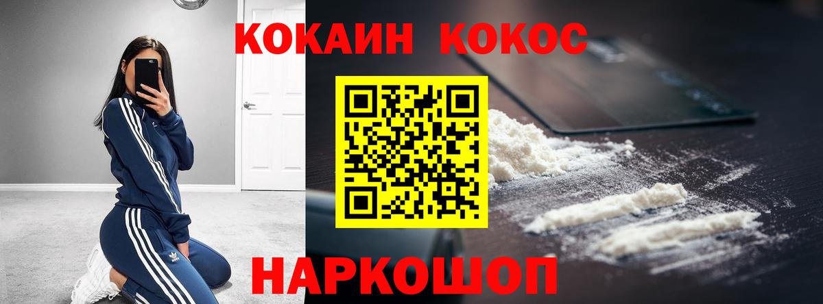 Cocaine Эквадор  Cocaine  Вход с VPN  Бор  COCAIN Fish Scale 
