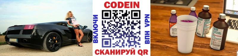 Купить  Бор  Codein напиток Lean (лин) 