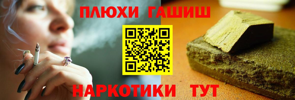ГАШ VHQ  Вход с VPN  ГАШИШ Premium  ГАШИШ  Бор 