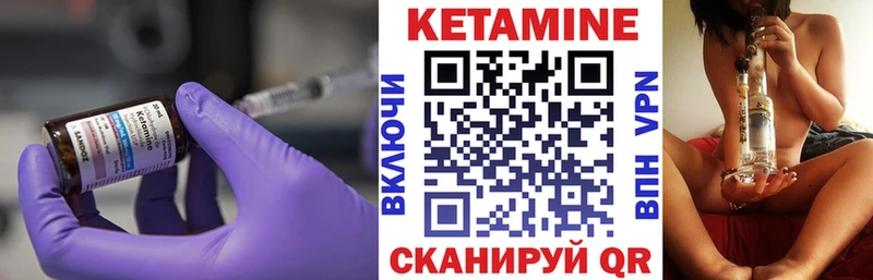 КЕТАМИН VHQ  Купить закладки  Бор 