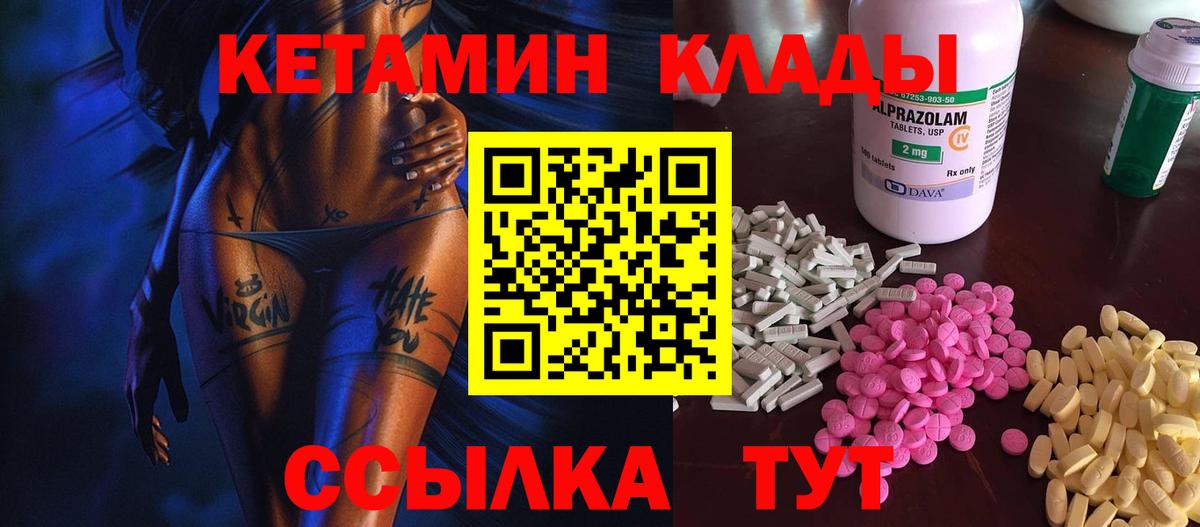 Кетамин ketamine Бор