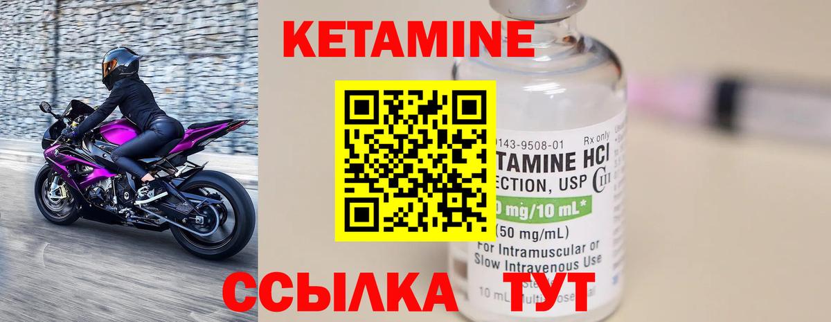 Бор  КЕТАМИН VHQ  Вход с VPN  КЕТАМИН ketamine 