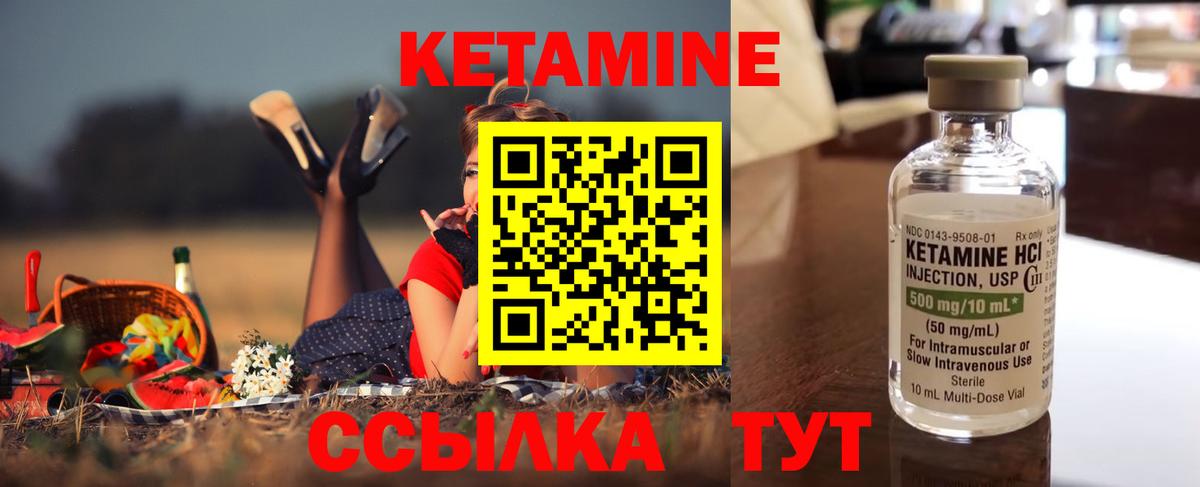 КЕТАМИН VHQ  Кетамин ketamine  Бор 