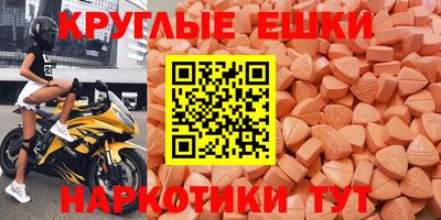 МДМА Ангарск
