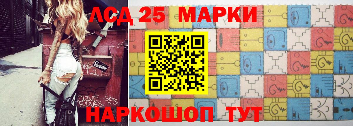 ЛСД экстази кислота Бор