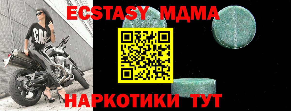 МДМА кристаллы  МДМА  Бор  Вход с VPN  MDMA Molly 
