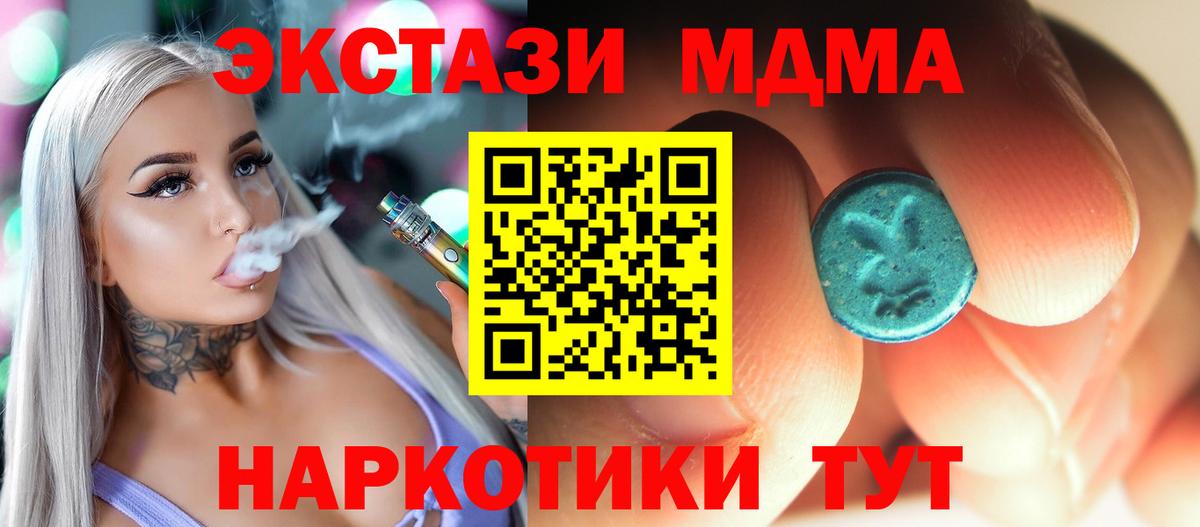 MDMA кристаллы Бор