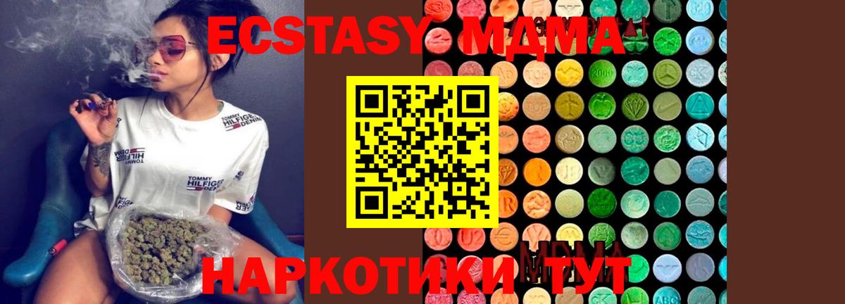 МДМА Molly  Бор  МДМА молли 