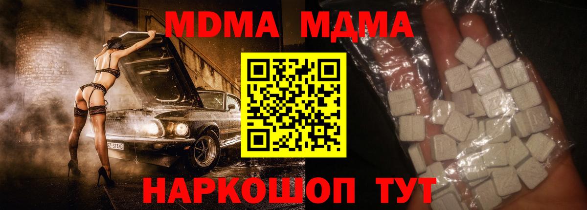 МДМА кристаллы Бор