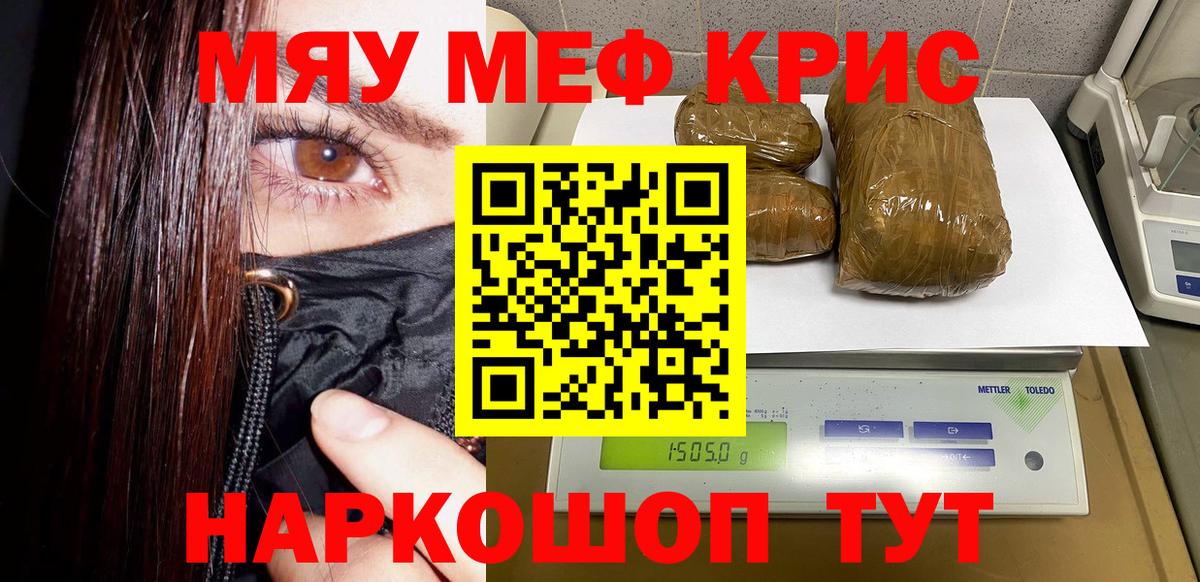 Мефедрон  цены наркотик  Меф  ссылка на мегу ССЫЛКА  Бор  МЕФ mephedrone 