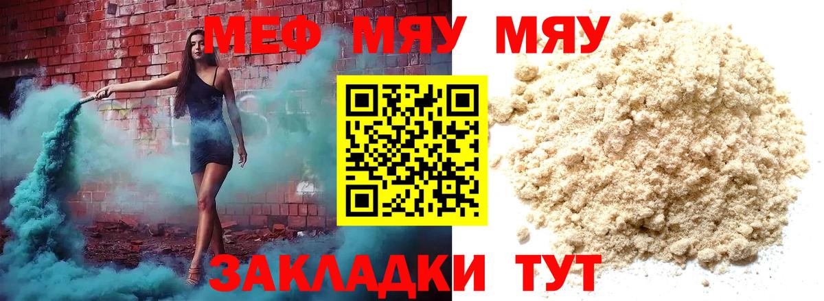 Мефедрон Бор