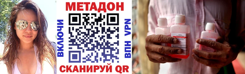 МЕТАДОН methadone  Купить закладки  Бор 