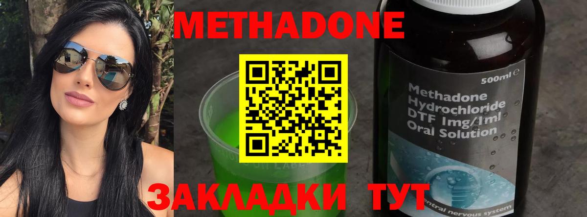 Бор  МЕТАДОН мёд  Метадон мёд  мега ТОР  Вход с VPN 