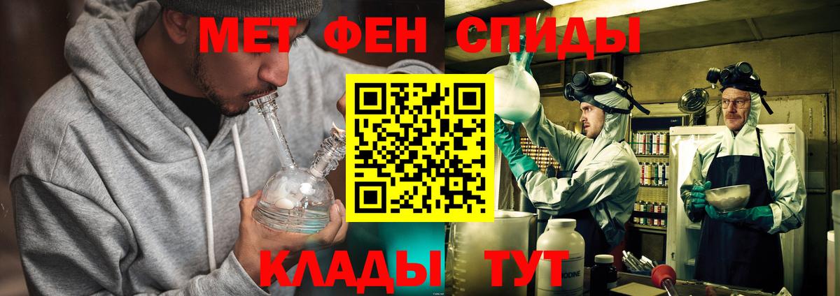 Метамфетамин пудра  Метамфетамин пудра  Вход с VPN  Бор 