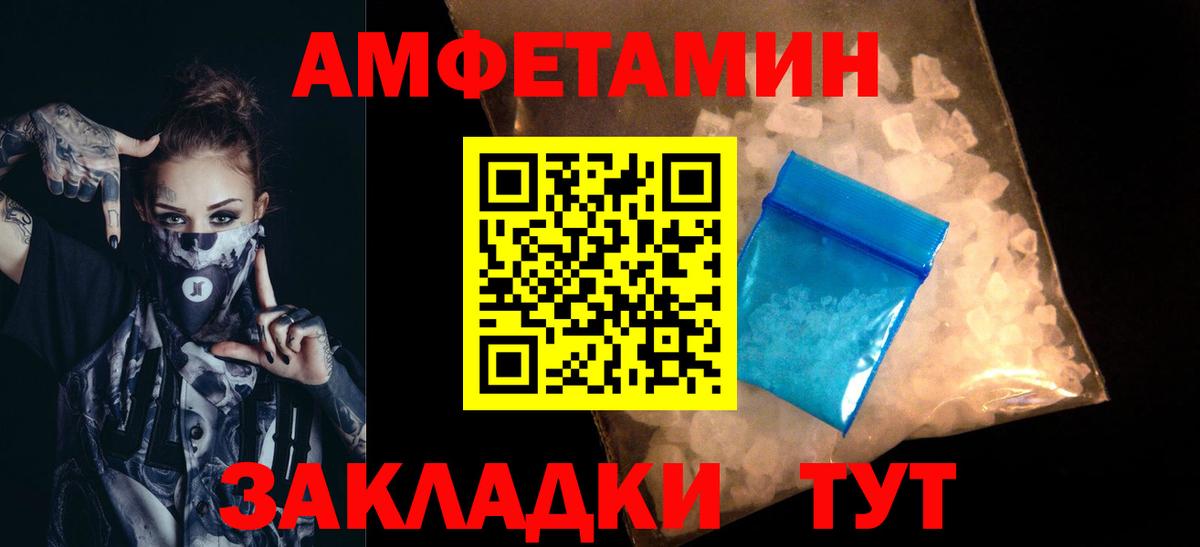 МЕТАМФЕТАМИН винт Бор