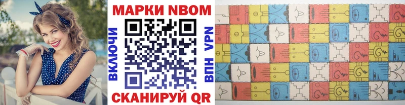 Марки 25I-NBOMe 1,8мг  Купить  Бор 