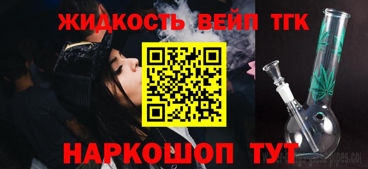 наркота  Бор  ТГК THC oil  Дистиллят ТГК Wax 