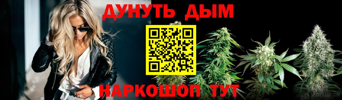 Бор  Бошки Шишки White Widow  Марихуана Bruce Banner  Конопля тримм  Вход с VPN  Бошки Шишки гибрид 